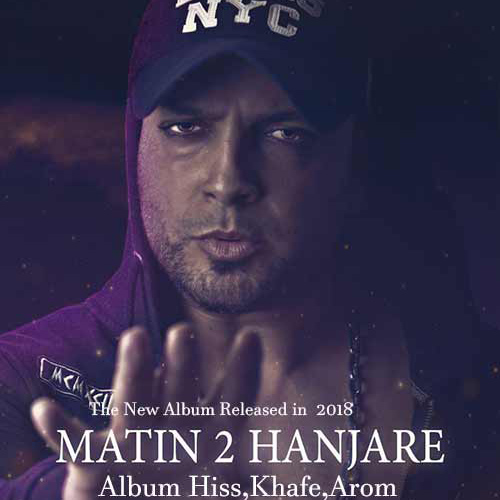 دانلود آهنگ هیس خفه آروم